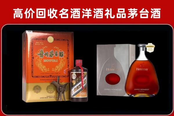 南山区回收轩尼诗