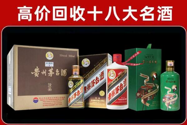 南山区回收铁盖茅台酒