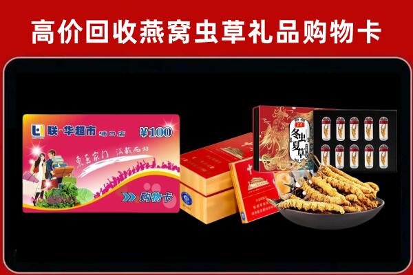南山区回收礼品卡